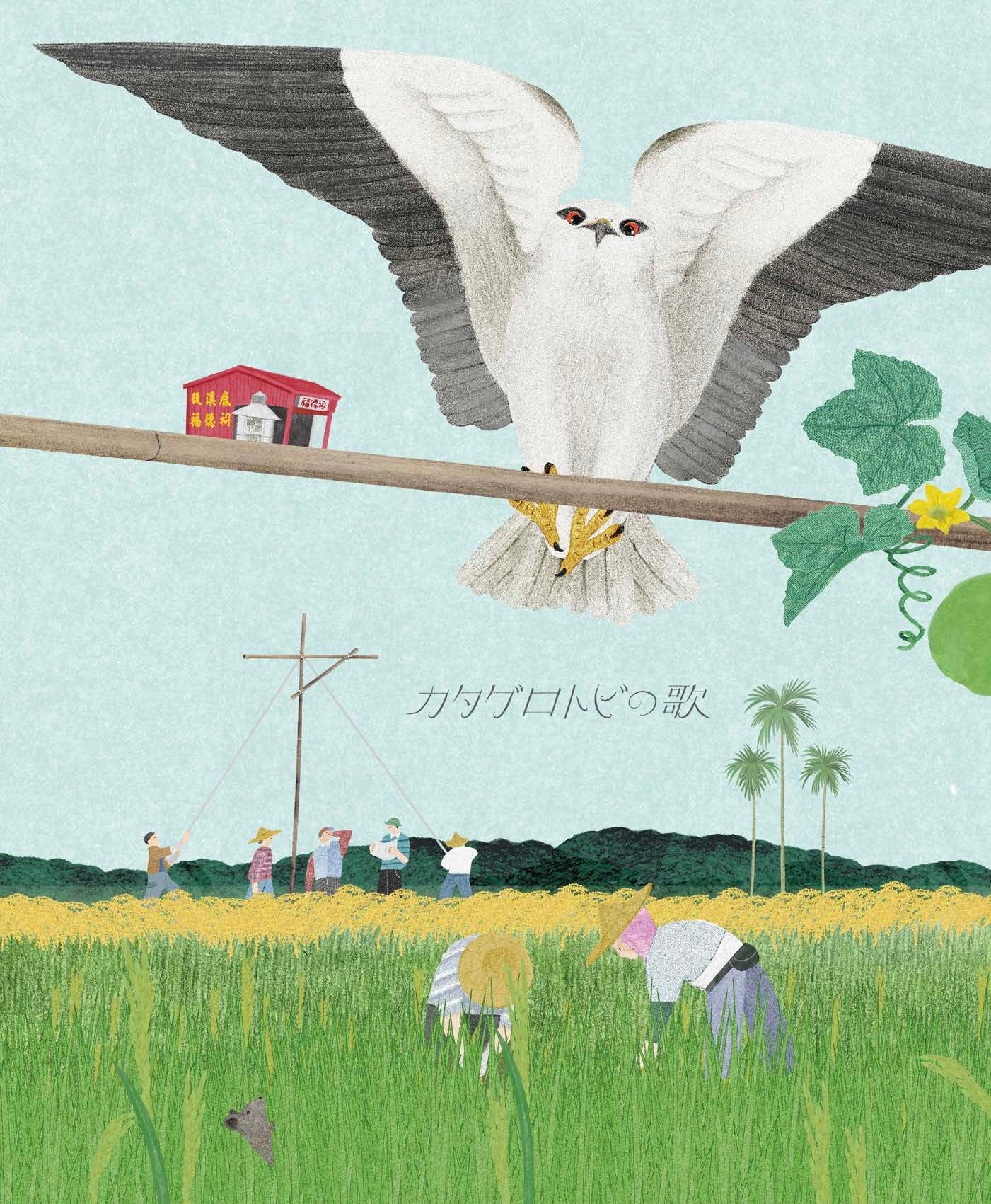 『小さな台湾白魚は大波を生む』