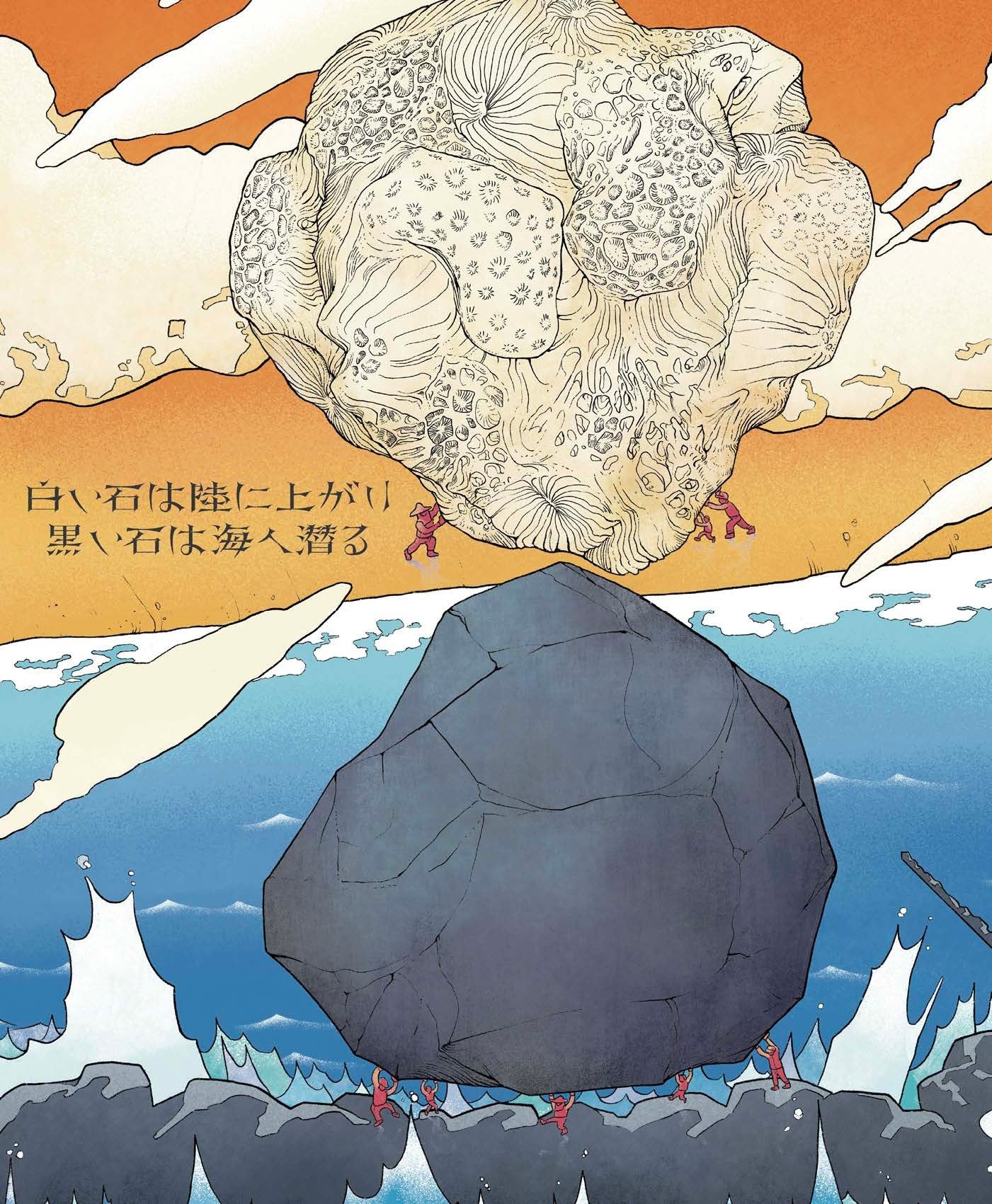 『カタグロトビの歌』